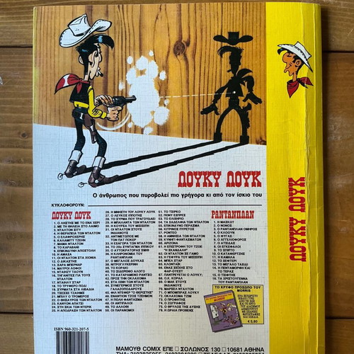 Lucky Luke comic book No 28, To Syrma Pou Tragoudaei