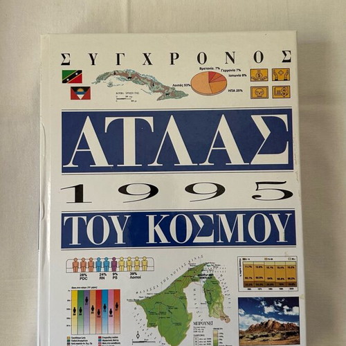 Modern World Atlas 1995 new edition