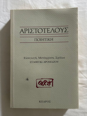 Aristotle's Poetics book like new, Greek literature