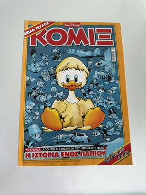 Komix #254 double issue like new, collectible