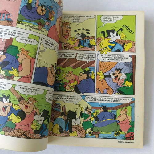 The 7 Wonders of the Ducks used Disney collectible comic