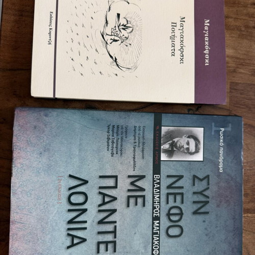 Mayakovsky poetry, pack of 2 books, like new