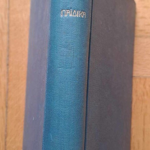 Mythoi Gia Paidia and Me To Hamogelo Sta Cheili, like new bound books