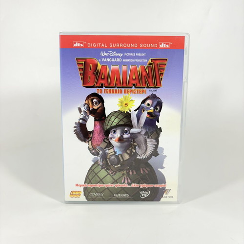 Disney Valiant DVD like new with Greek subtitles