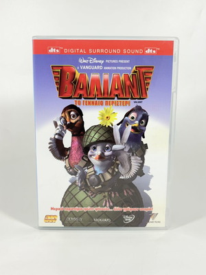 Disney Valiant DVD like new with Greek subtitles
