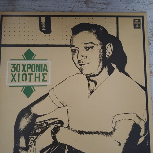 Greek music vinyl records, like new, set of 7