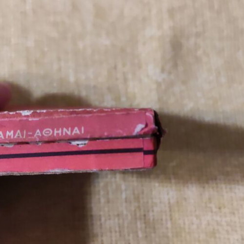Karelia cigarette pack used, empty