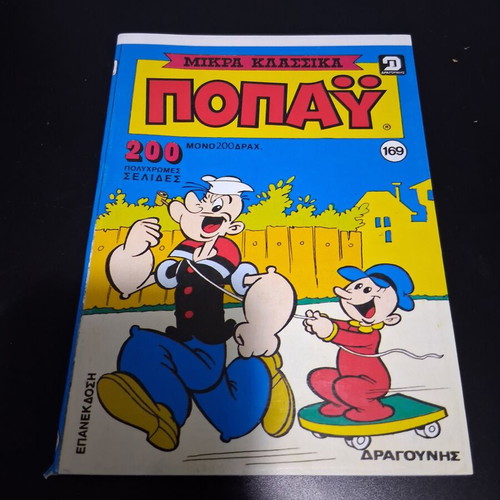 Popeye Mikra Klassika 169 comic book