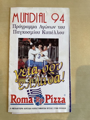 Колекционерска програма за световното първенство 1994 Roma Pizza употребявана