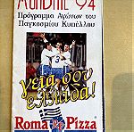  Συλλεκτικό πρόγραμμα παγκοσμίου κυπέλλου 1994 Roma Pizza με τα αποτελέσματα