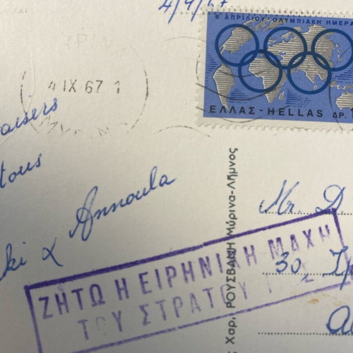 Collectible Lemnos Postcard 'Akti Myrina' used with 1967 stamp