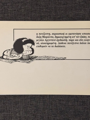 Mafalda comic book like new