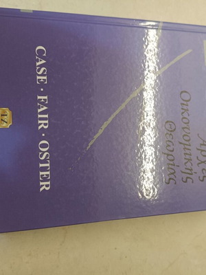 Principles of Economic Theory used book