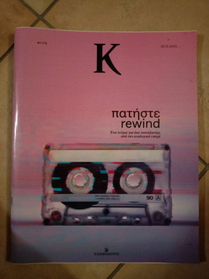 Magazine K issue 1,178 new, press rewind