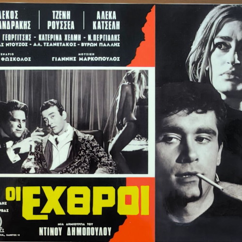 Plasticized photos from Greek cinema set of 10, like new