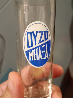 Ούζο ΜΕΤΑΞΆ Vintage Διαφημιστικό Ποτηράκι Σαν Καινούργιο