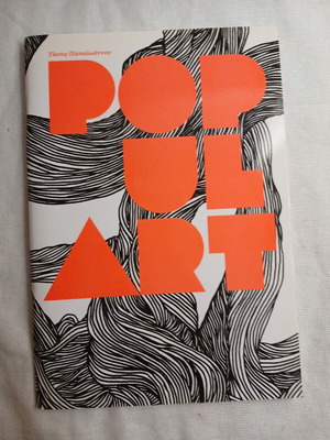 Populart 3 comic book by Tasos Papaioannou like new