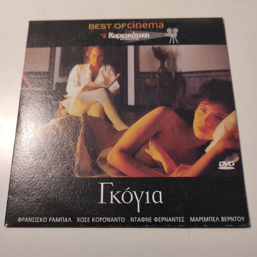(DVD) Goya