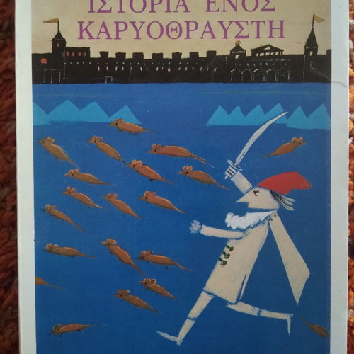 The Nutcracker Story used book