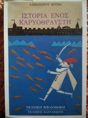 The Nutcracker Story used book