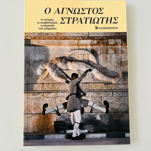 The Unknown Soldier book like new, history and symbolism