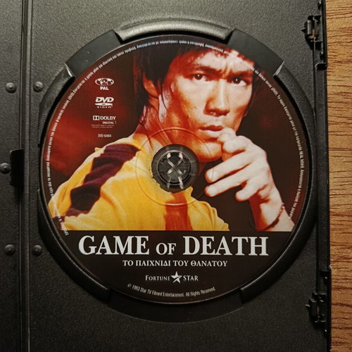 Bruce Lee The Game of Death DVD with Greek subtitles