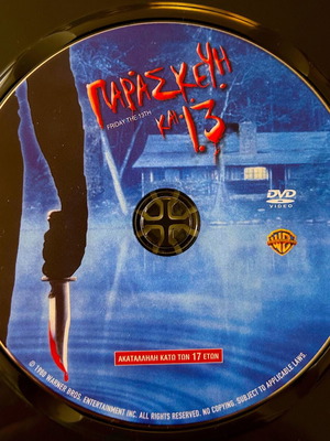 Friday The 13th DVD like new with subtitles