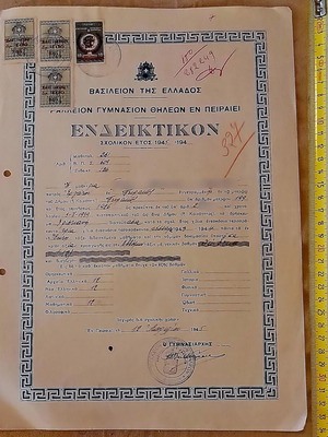 Ralleion Gymnasion Pireos Sixth Grade School Certificate 1945