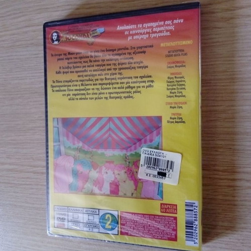 MY LITTLE PONY #5 (SEALED DVD)