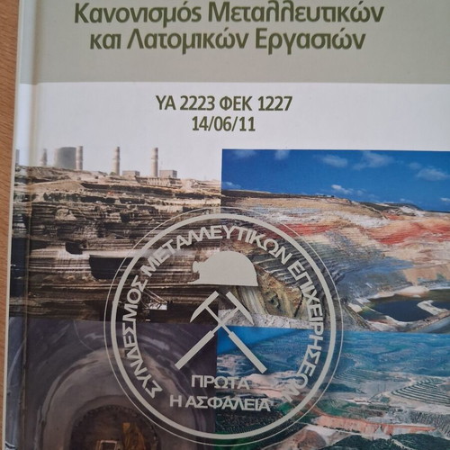 Mining and Quarrying Work Regulations 2011 book