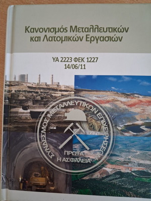Mining and Quarrying Work Regulations 2011 book