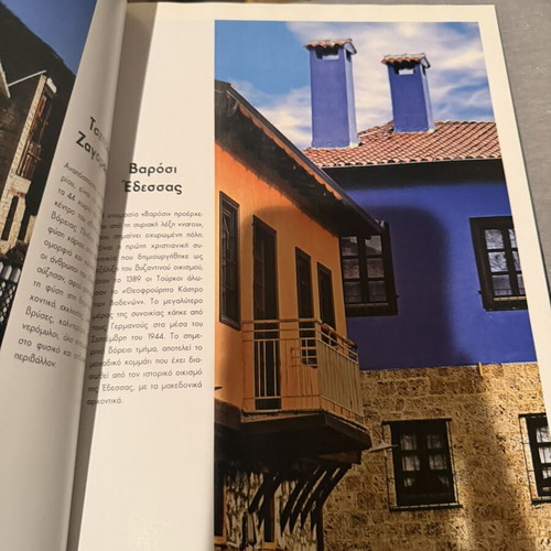 Historical Settlements of Epirus Greece book like new, hobby