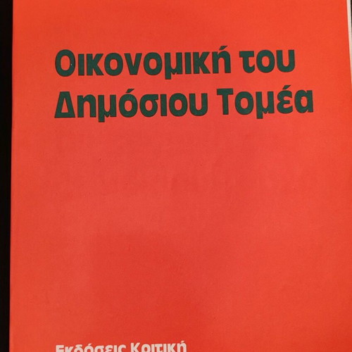 Public Sector Economics used, Joseph Stiglitz, Kritiki Publications