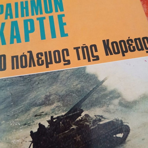 Viper 9-issue collection, Postwar World History series by Raymond Cartier, Papyros 1972