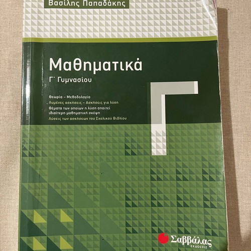 Mathematics textbook for 3rd grade gymnasium like new, Savvalas editions
