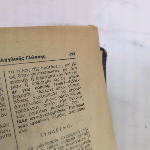 Neon English-Greek Greek-English Dictionary used