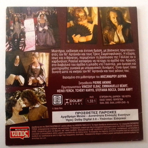 DVD pack of 3 used collectible movies The Three Musketeers