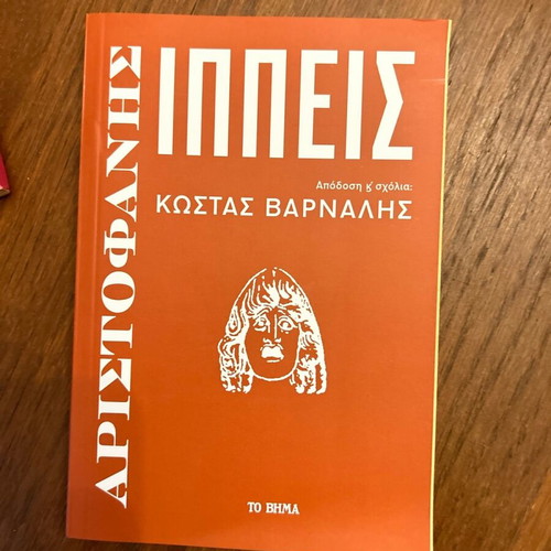 Ekklesiazouses, Hippeis, Lysistrati books used