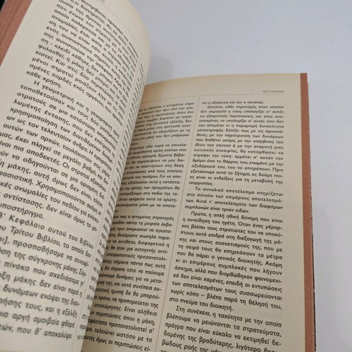 Peri Polemou book used, Karl von Clausewitz