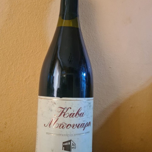 Boutari Kava Wine 1996 new