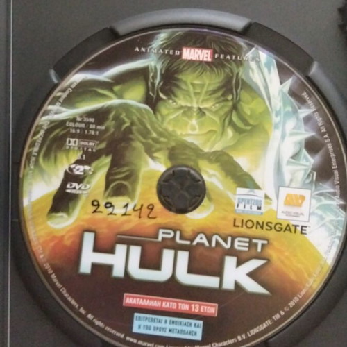 Marvel Planet Hulk DVD, dubbed with Greek subtitles