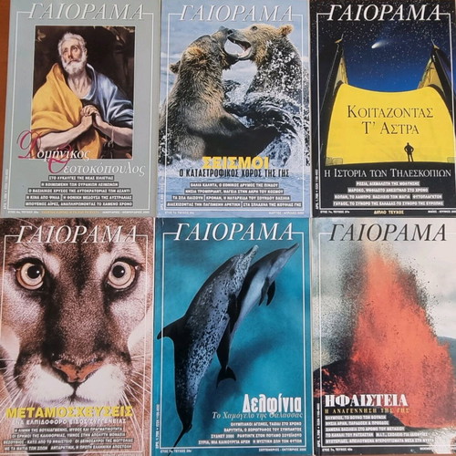 Gaiorama 6 magazine issues No 35 to No 40, year 7