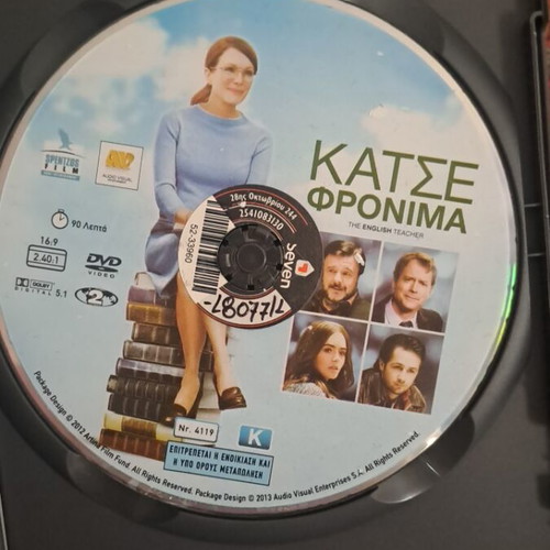 Katse Fronima DVD used, comedy romantic social with subtitles
