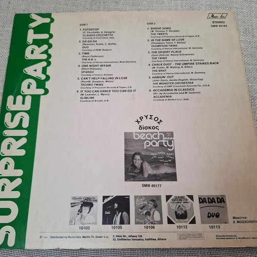Surprise Party LP μεταχειρισμένο, pop, Ελλάδα 1982