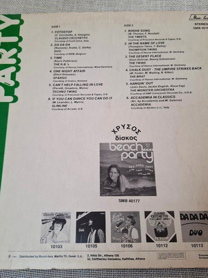 Surprise Party LP μεταχειρισμένο, pop, Ελλάδα 1982