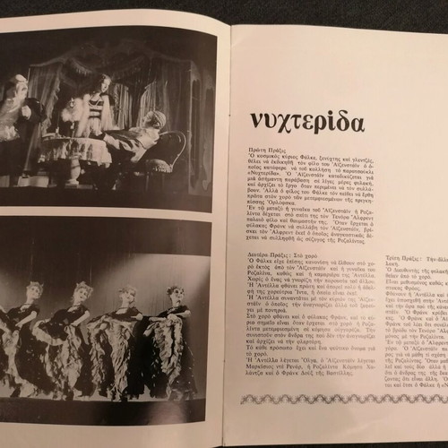 The Salzburg Marionettes used theatrical program