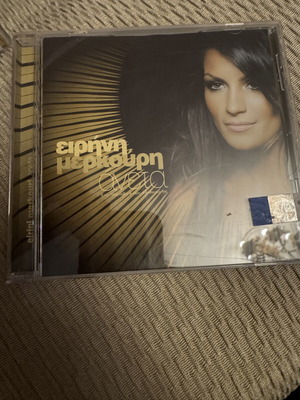 Aneta CD like new by Eirini Merkouri