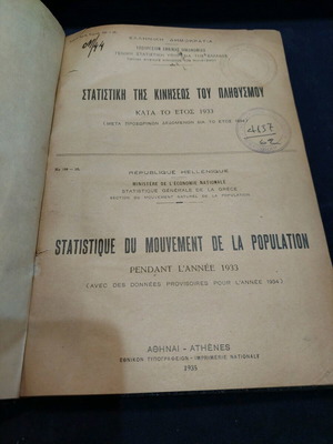 Statistical Movement of Population 1933 used book