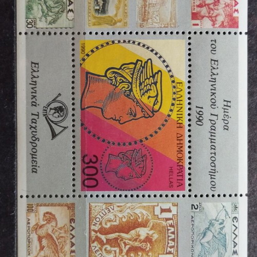 Greek stamps 1990 mint condition