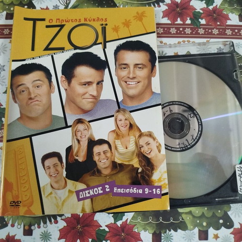 Joey DVD disc 2 used with Greek subtitles